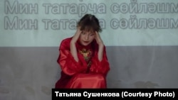 Диана Галимҗанова, "Мин татарча сөйләшмим" тамашасы
