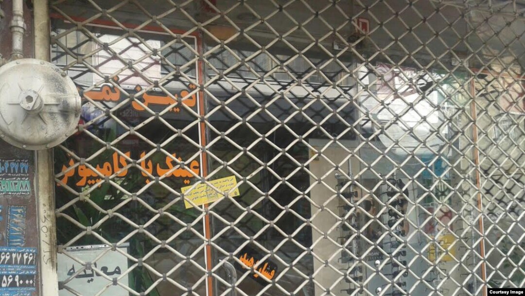 A store owned by a member of the Baha'i faith shut down by Iran's judicial authroities. Undated.