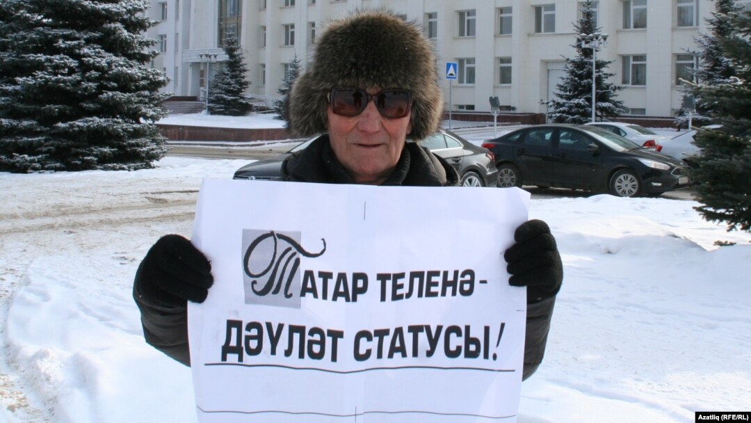 Пикет за придание татарскому языку статуса государственного языка Башкортостана. Уфа, 2018 год