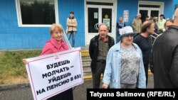 Акция коммунистов против пенсионной реформы в Томске (архивное фото)