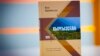 Жусуп Абдрахмановдун "Кыргызстан" аттуу китеби. 