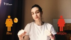 კარანტინი კარანტინში