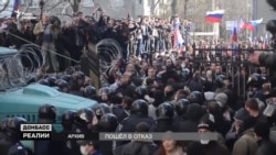 США завдає удар по сепаратистах Донбасу | Донбас.Реалії (відео)