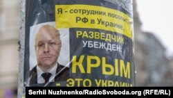 Один из плакатов с надписью «Крым – это Украина», которые расклеили в Киеве 16 марта
