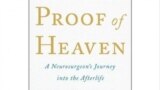 Эбен Александер. «Доказательство существования Рая. Путешествие нейрохирурга в жизнь после смерти». 