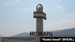 Tajikistan -- Isfara city entrance, Sughd region, 01May2013
