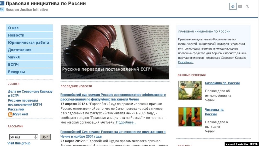 Оьрсийчура Нийсонан Инициативан официала вебсайт, 01Ман2012