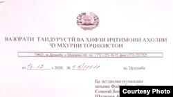 Ответ Минздрава Таджикистана на письмо отца погибшей роженицы
