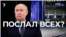 Не о чем говорить?