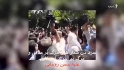 سردادن شعار علیه روحانی و مطهری در راهپیمایی حکومتی «روز قدس»