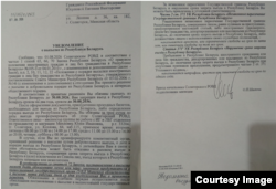Уведомление о высылке Евгении Юсуповой из Беларуси