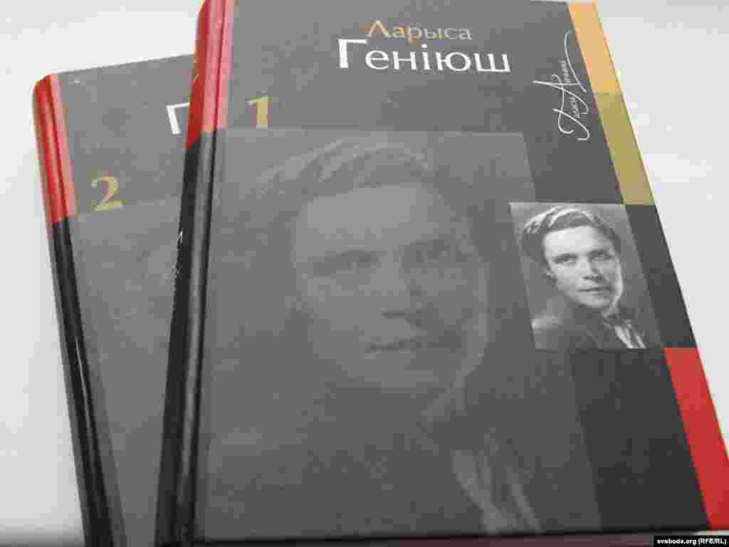 5 жніўня, чацьвер - Выйшаў двухтомнік Ларысы Геніюш.