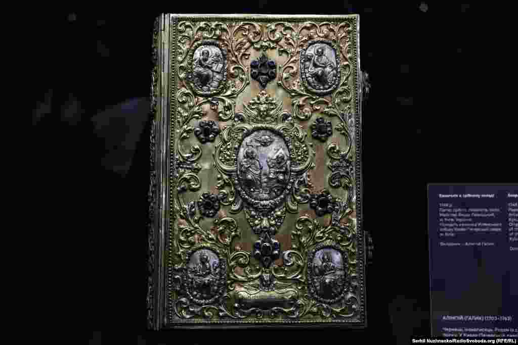 Євангеліє в срібному окладі, 1749 рік.Папір; срібло, позолота, скло. Майстер – Федір Левицький, м. Київ. Походить з ризниці Успенського собору Києво-Печерської лаври. Вкладник – Алімпій Галик