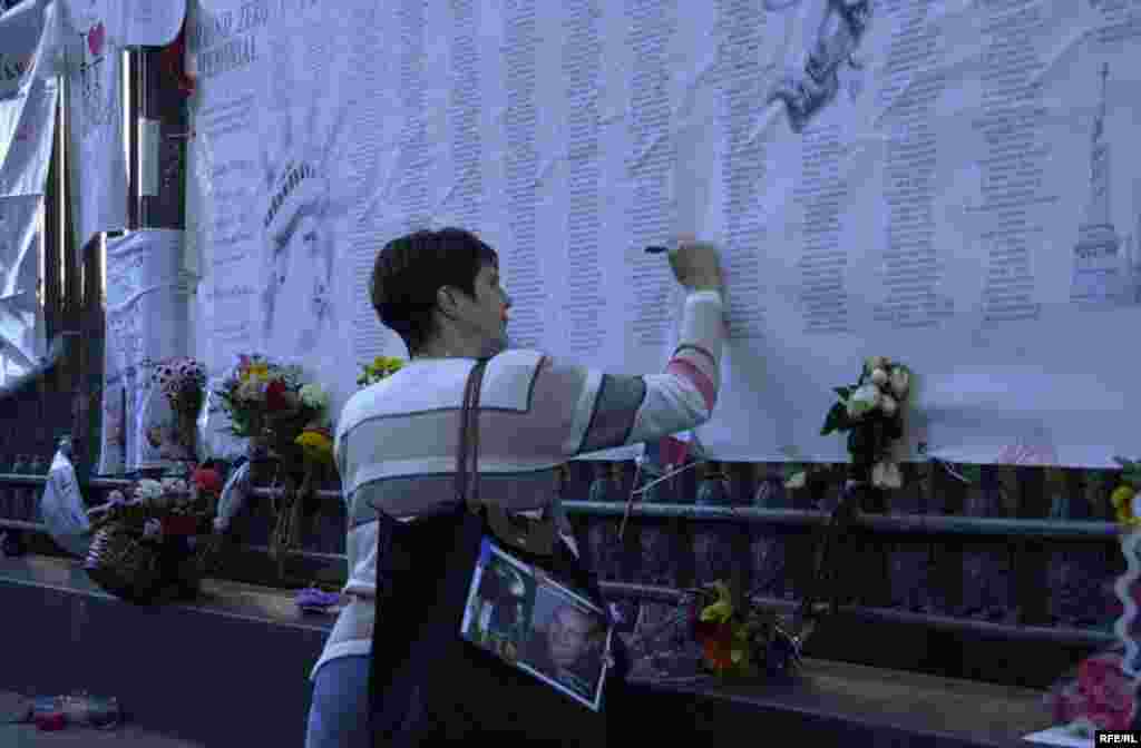 Орқага назар: 9/11 овоз ва суратларда #14