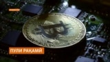 Кай дар Тоҷикистон меъёри гардиши пули рақамӣ муайян мешавад? 