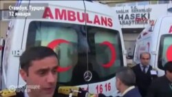 Взрыв в Стамбуле: 10 человек погибли, 15 ранены