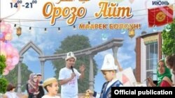 Майрамдык иш-чара уюштурулат.