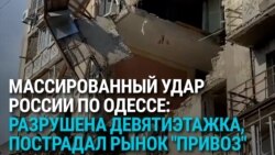 Удар российских дронов по Одессе: разрушен дом на Молдаванке, пострадал рынок Привоз