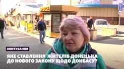 Опитування: як жителі окупованого Донецька ставляться до законодавчих ініціатив щодо Донбасу? (відео)