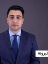هلایلایټ؛ د افغانستان او نړۍ مهم لنډ خبرونه 
