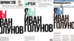 Ўзбек-қирғиз расмийлари ягона визани муҳокама қилди, Ўзбек олими Британияда мукофот олди, 3 газета Голуновни ҳимоя қилди,