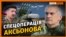Аксьонов допомагав «ДНР» заради води для Криму?