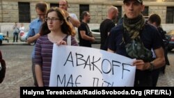 Акція за відставку Арсена Авакова з посади міністра МВС через загибель хлопчика у Переяславі-Хмельницькому, Львів, 4 червня 2019 року