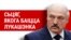 Teaser - Why Lukashenka is afraid of the white-red-white flag