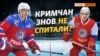 Для чого Крим забудовують льодовими палацами? (відео)