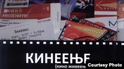 Насловната страна на збирката рецензии „Кинеење“ на новинарот Тони Цифровски.