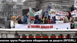 Протестиращи срещу Закона за социалните услуги