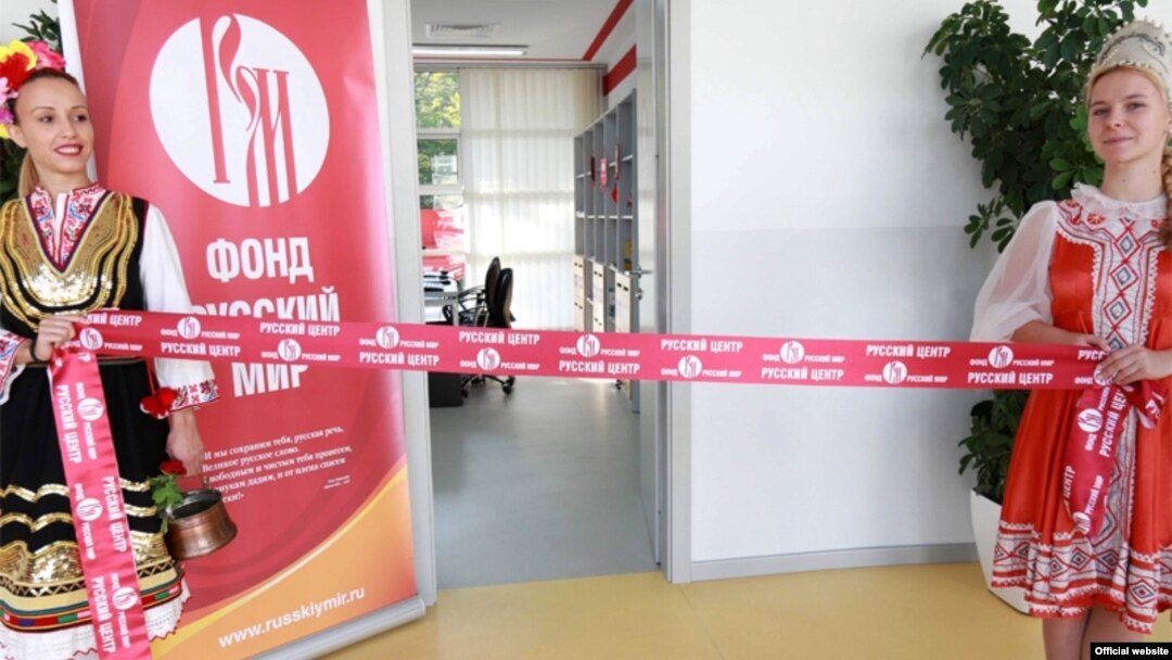 Отворање на Руски центар во Бугарија. 