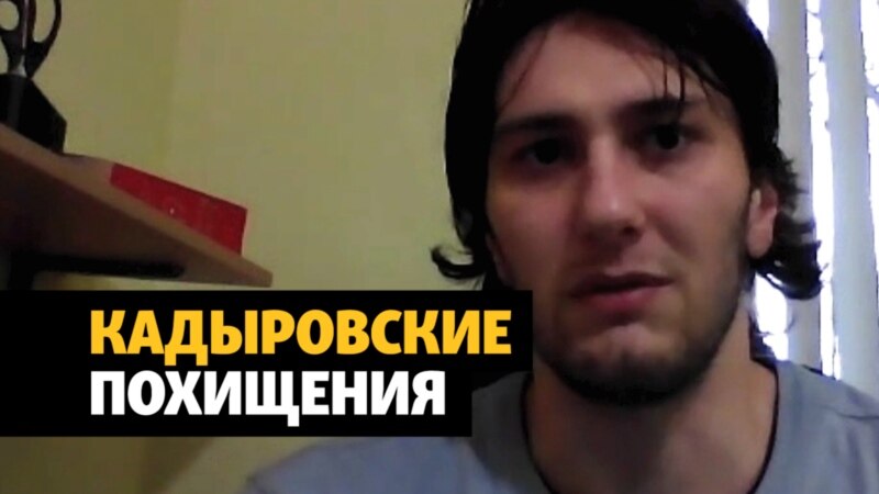 Похищения семей критиков Кадырова