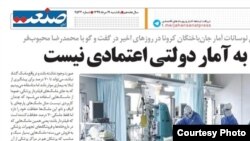 The Jahan Sanat report, published on May 5, detailed a sharp increase in the buying and selling of body parts in Iran. (file photo)