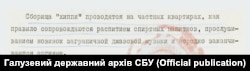 Фрагмент повідомлення КДБ УРСР до ЦК КП(б)У, 20 травня 1969 року