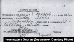 Постанова про розстріл Антона Ґловача, якого у 1937-му стратили за звинуваченням у антирадянській пропаганді