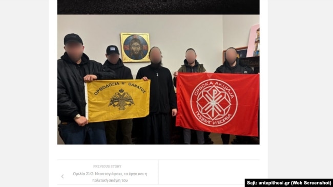 Pripadnici "Zlatne zore" i "Srbske akcije" u prisustvu sveštenog lica