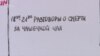 Умереть достойно. Готова ли Россия к паллиативной медицине?