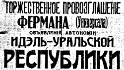 Tatarstan -- Declaration on the proclamation of the Idel-Ural Republic, 01Mar1918