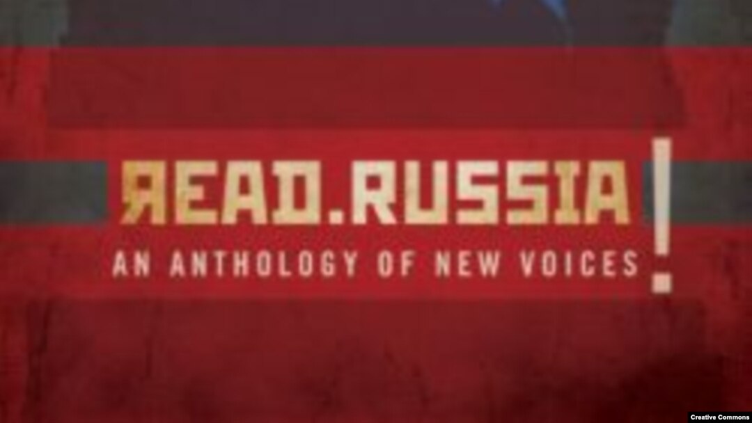 Антология “Яead Russia” (обложка)