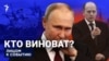 Диверсии СБУ в России. Кремль молчит