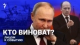 Диверсии СБУ в России. Кремль молчит