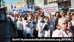 Лікарі йдуть із мітингом до урядового кварталу, Київ, 19 вересня 2017 року