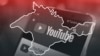 Крым в YouTube: «Янукович у нас не висел»