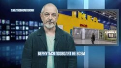Вернуться позволят не всем