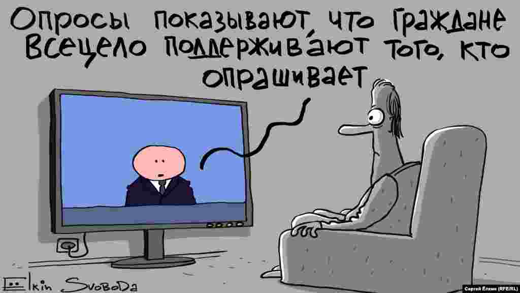 Карикатура російського художника Сергія Йолкіна