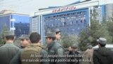 Suicide Bomber Strikes At Kabul Political Rally