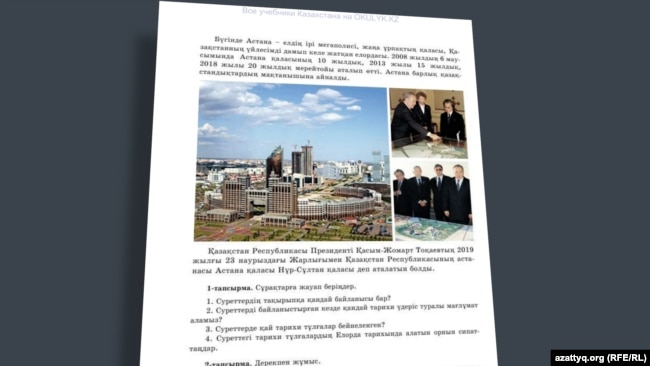 Учебник истории Казахстана для 9 класса, изданный издательством «Атамура» в 2019 году.