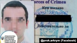 Удостоверение участника «самообороны Крыма» 