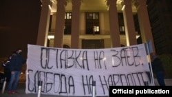 Скопје- ВМРО-ДПМНЕ го блокираше Министерството за надворешни работи поради преговорите на македонската со бугарската власт поврзани со историјата, 03.12.2020